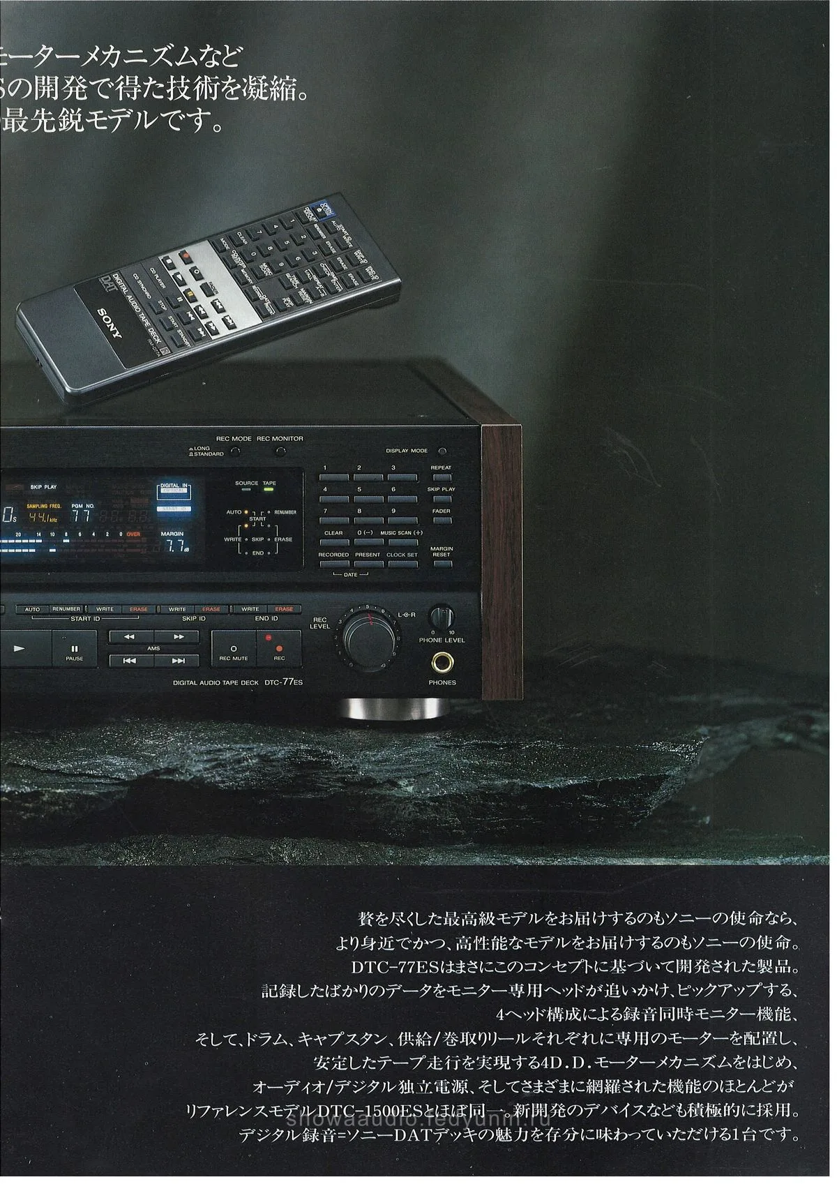 SONY DAT Decks Catalog, October 1990 — extra 6