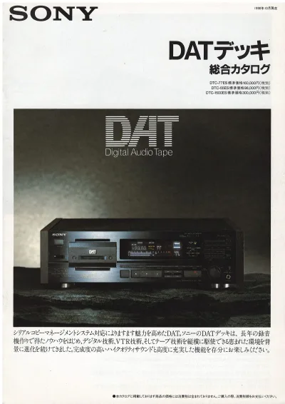 SONY DAT Decks Catalog, October 1990