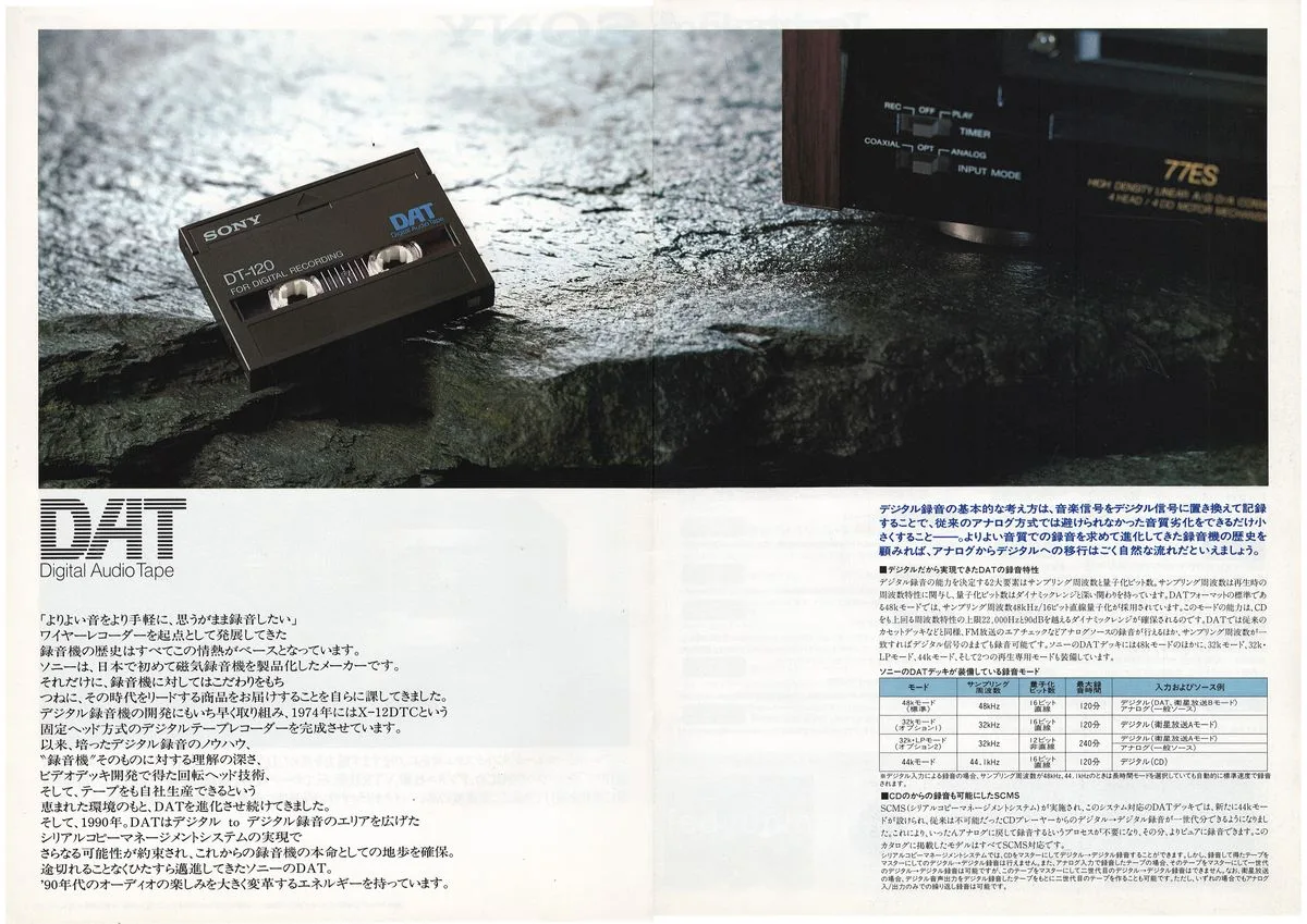 SONY DAT Decks Catalog, October 1990 — 2