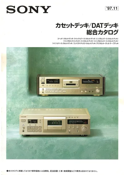 Sony DAT November 1997