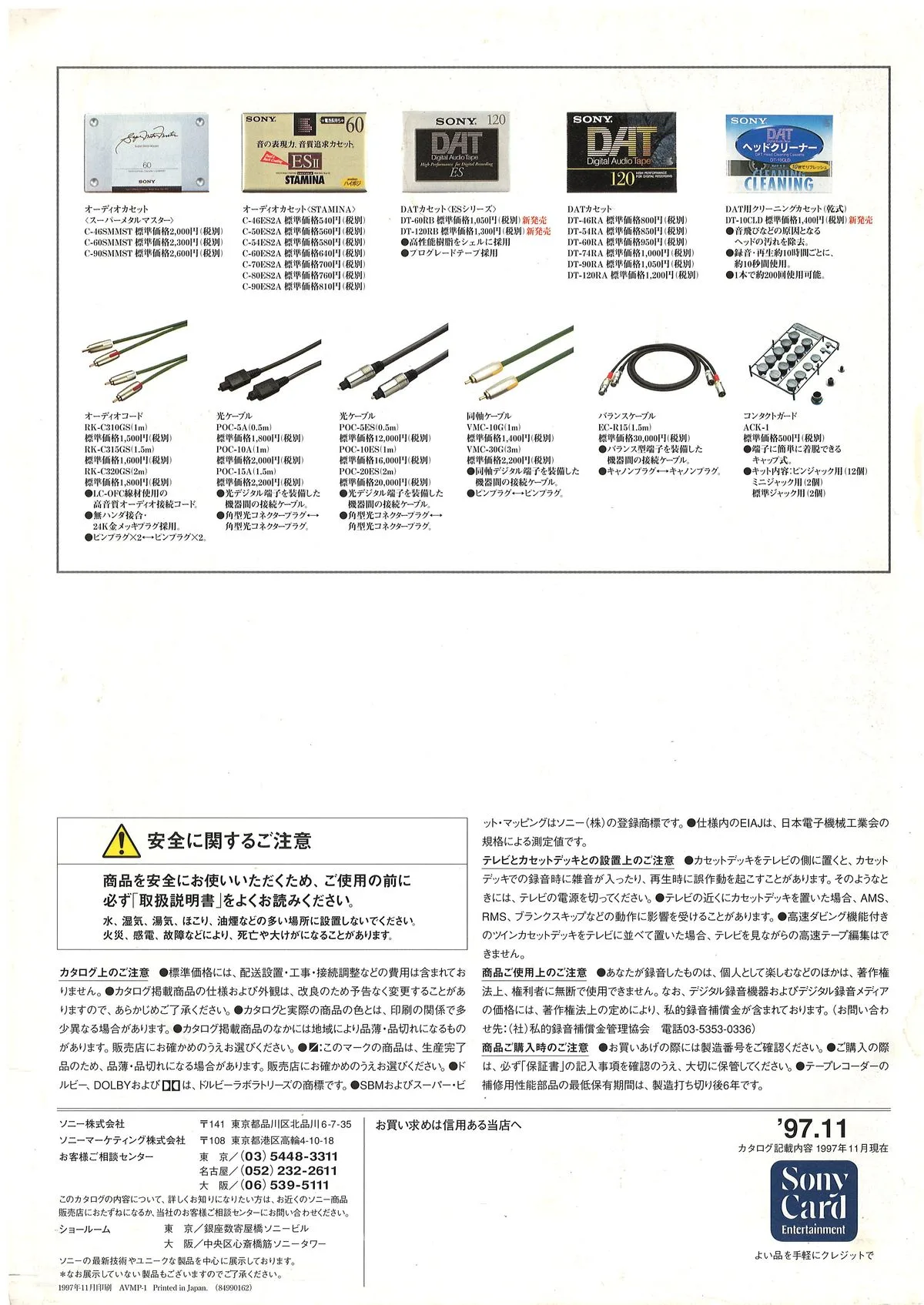 Sony DAT November 1997 - 9