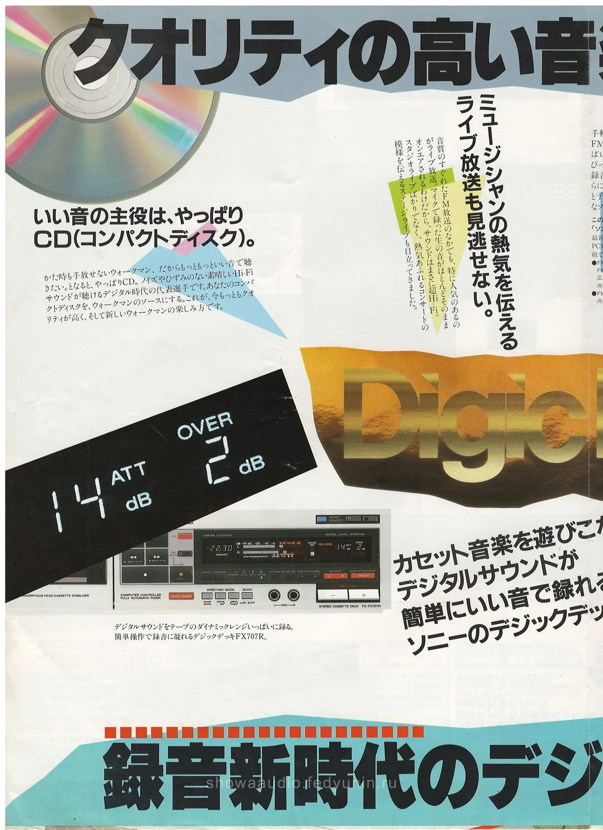 DigicDeck — доп. 1