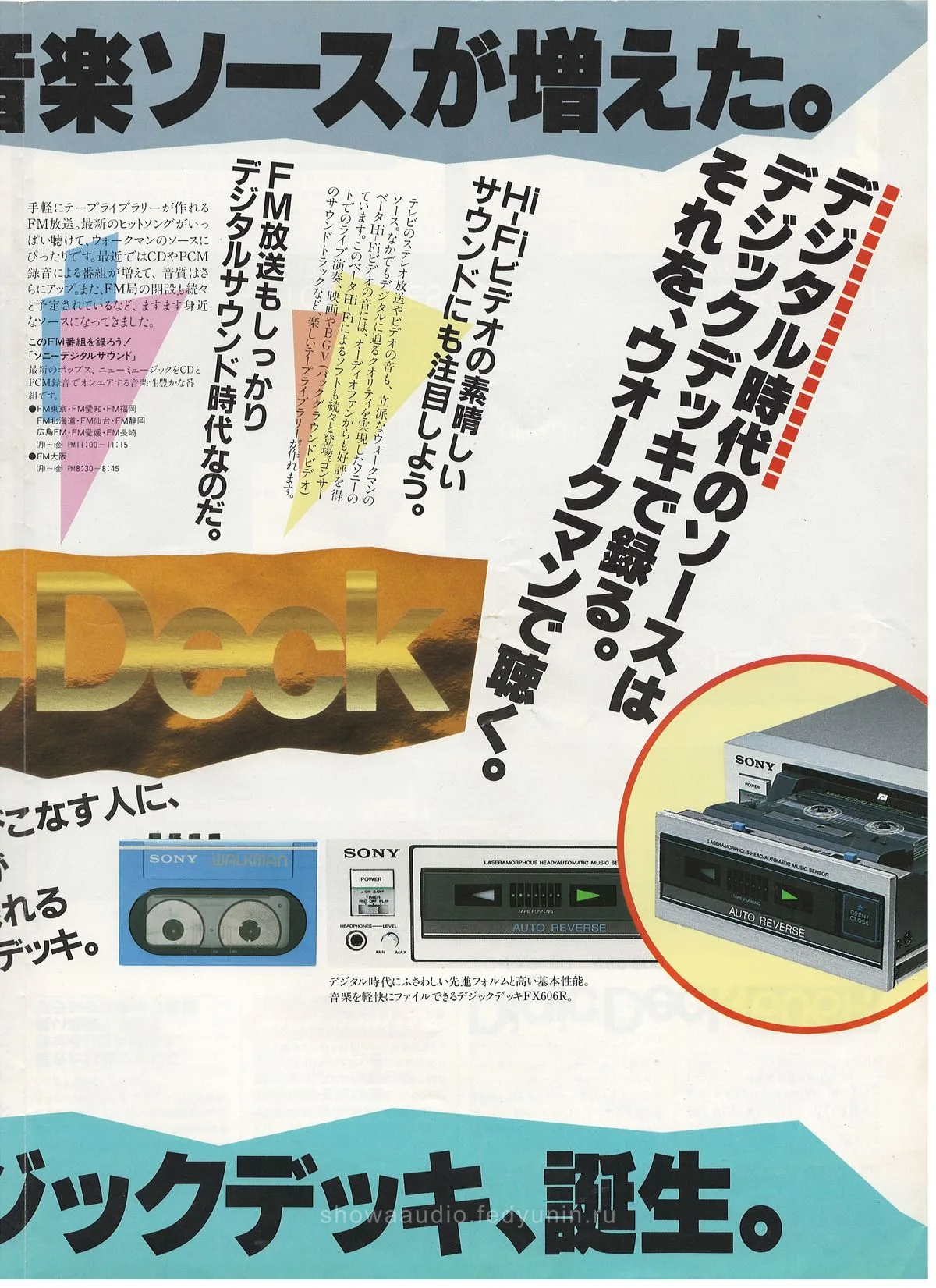 DigicDeck — доп. 2