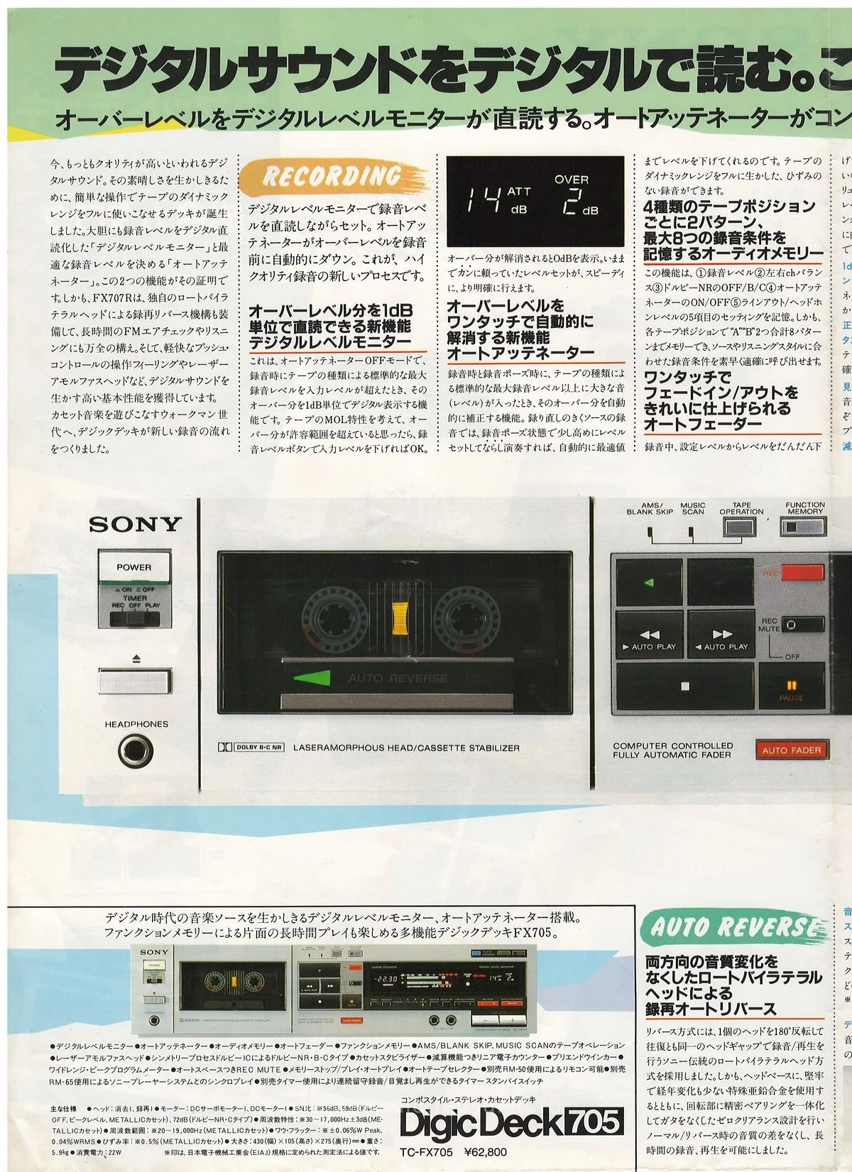 DigicDeck — доп. 3