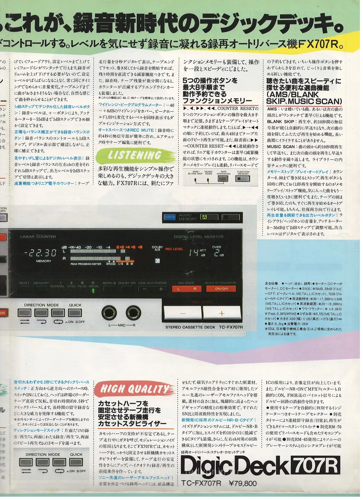 DigicDeck — доп. 4