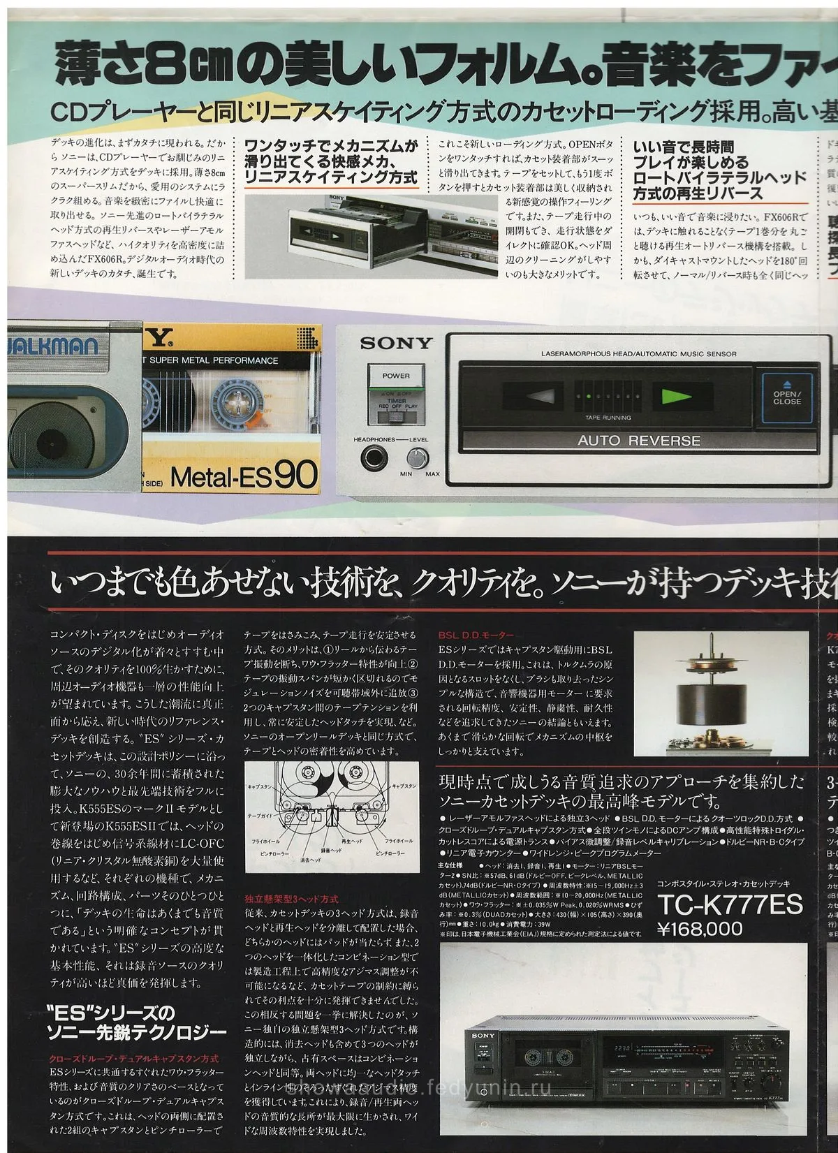 DigicDeck — доп. 5