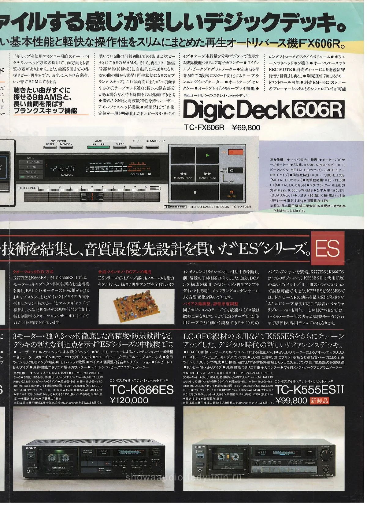 DigicDeck — доп. 6