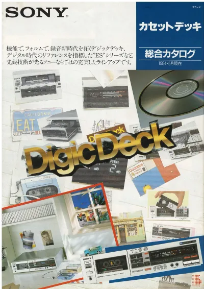 DigicDeck