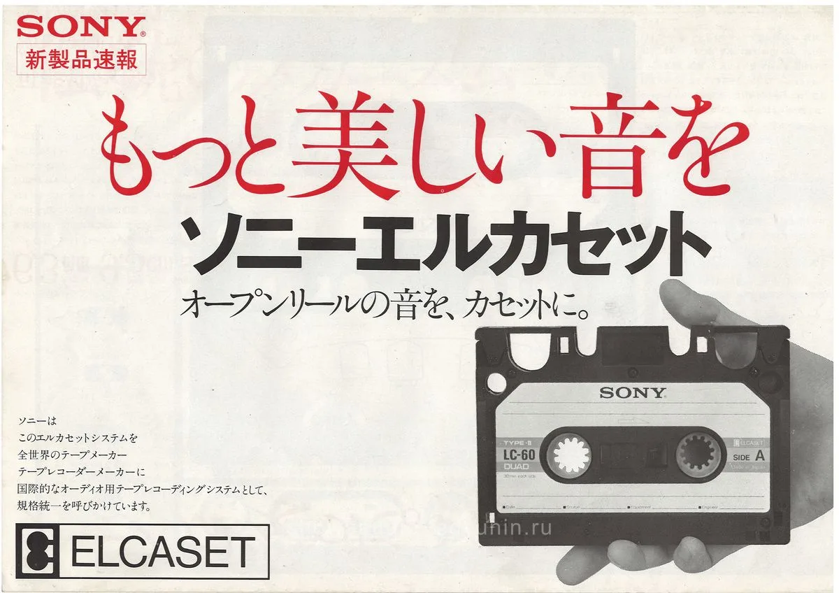 Elcaset Deck — cover
