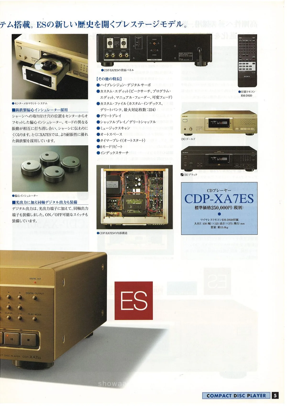 SONY ES. CD / Video CD / LD / Cassette / DAT. July 1998 — extra 4