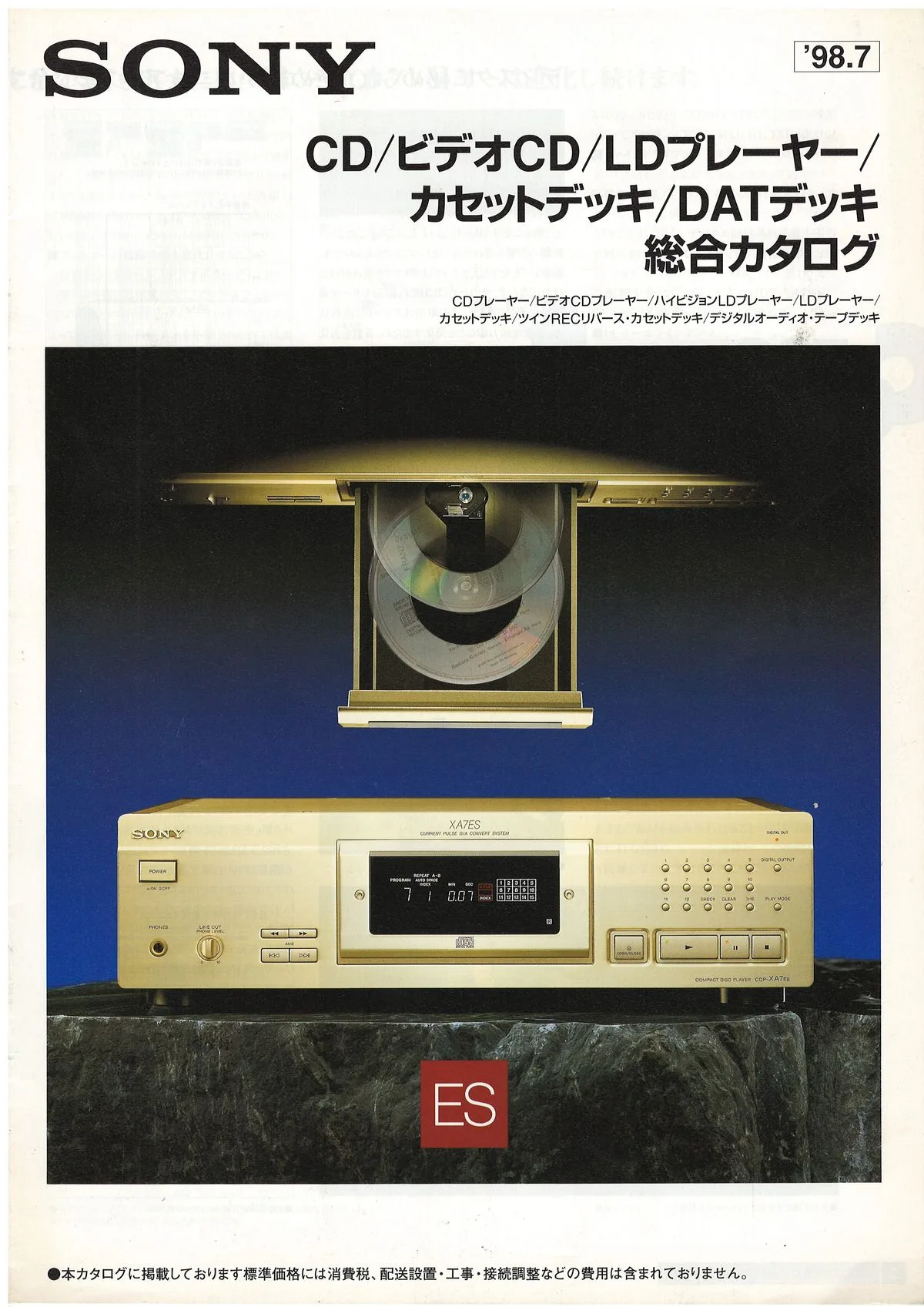 SONY ES. CD / Video CD / LD / Cassette / DAT. July 1998 — cover