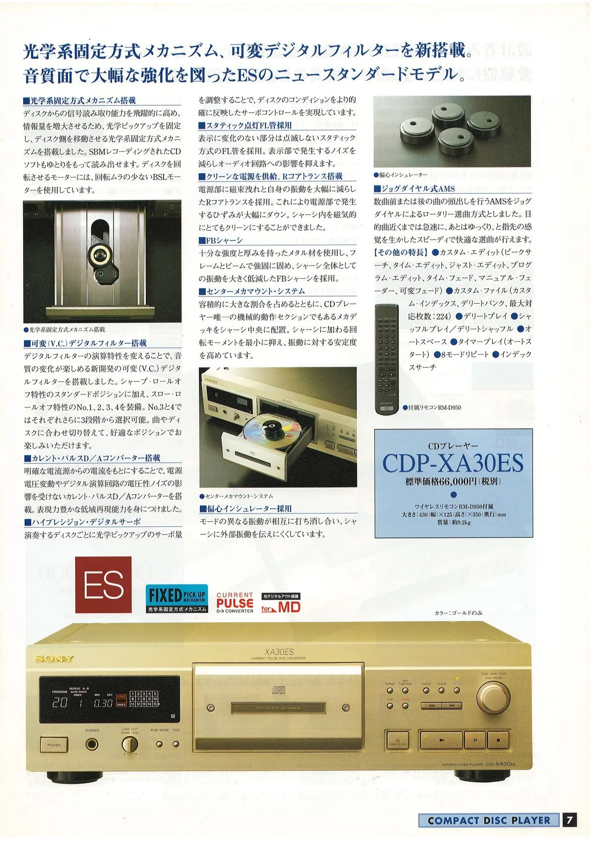 SONY ES. CD / Video CD / LD / Cassette / DAT. July 1998 — 5