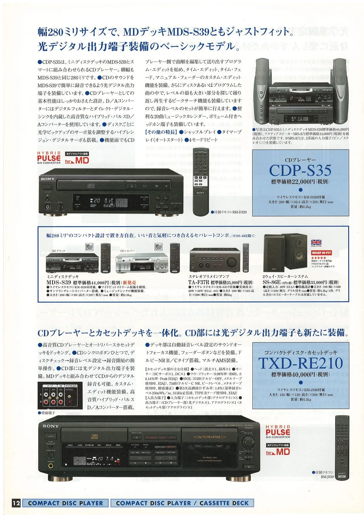 SONY ES. CD / Video CD / LD / Cassette / DAT. July 1998 — 10