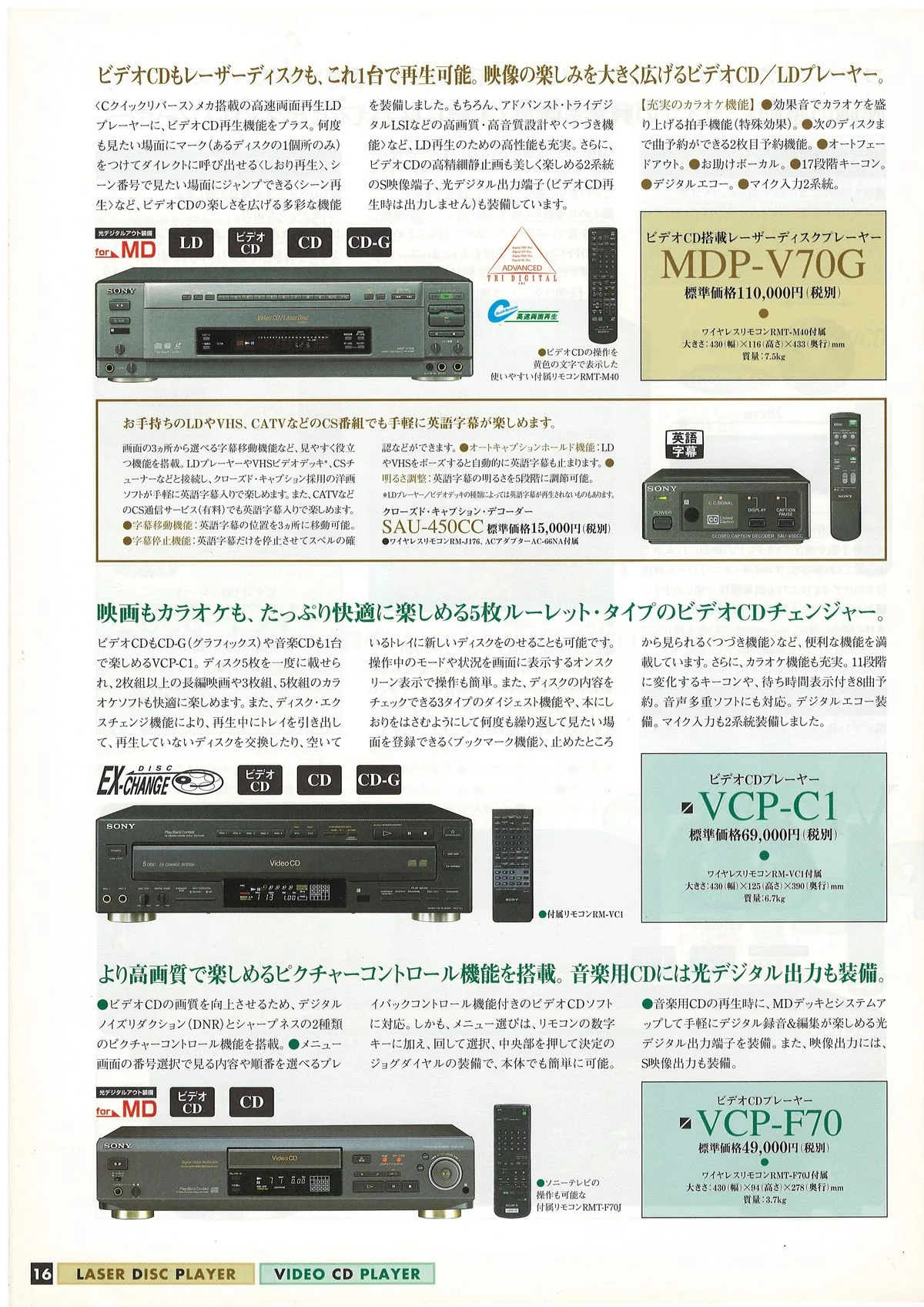 SONY ES. CD / Video CD / LD / Cassette / DAT. July 1998 — 14