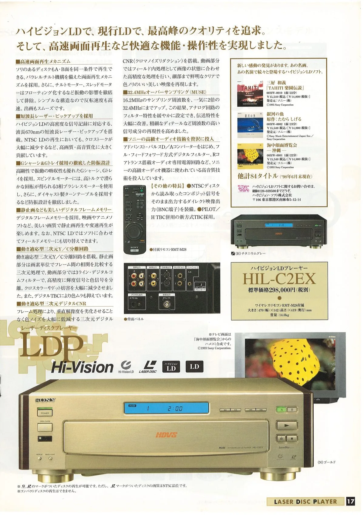 SONY ES. CD / Video CD / LD / Cassette / DAT. July 1998 — 15