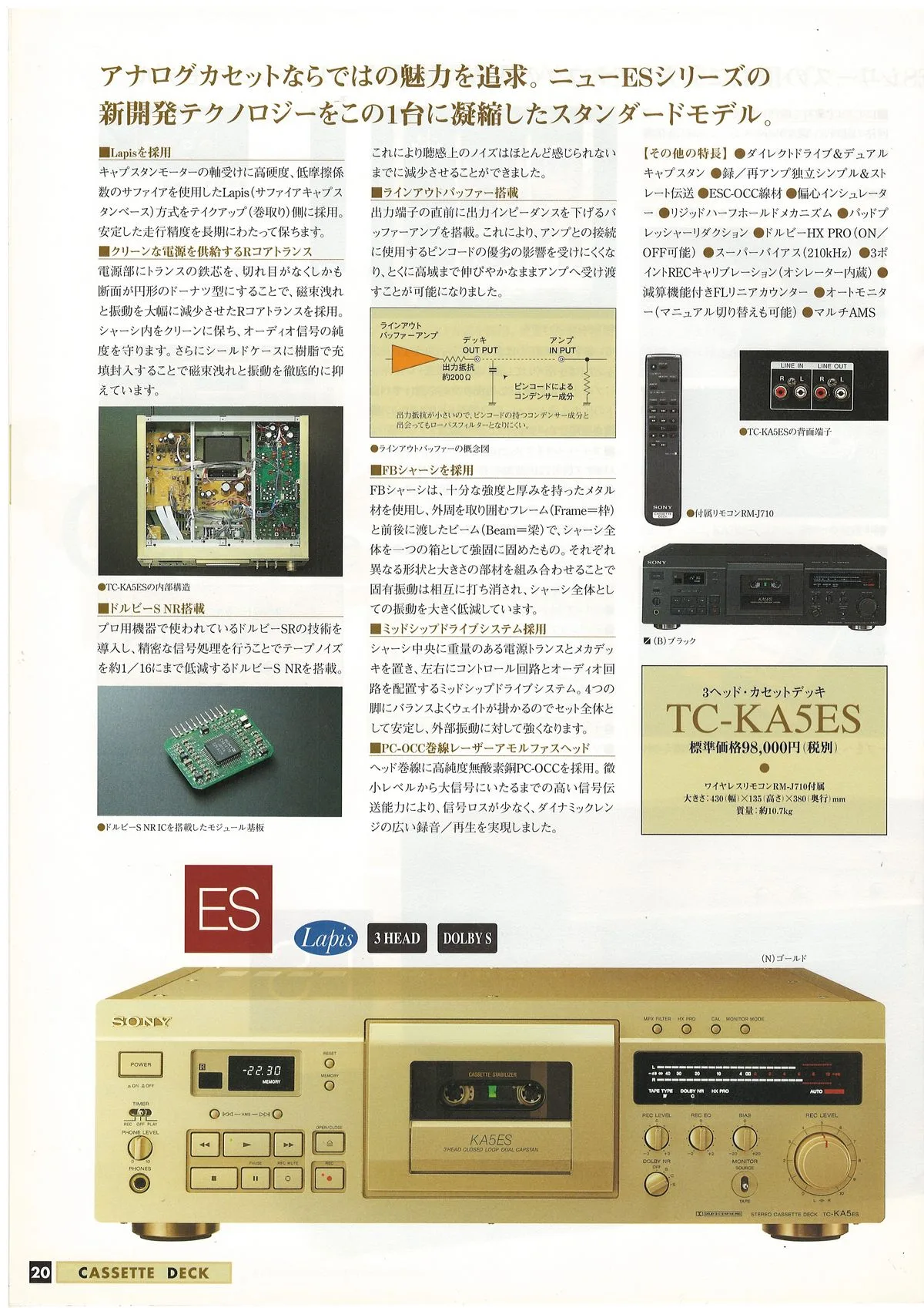 SONY ES. CD / Video CD / LD / Cassette / DAT. July 1998 — 17