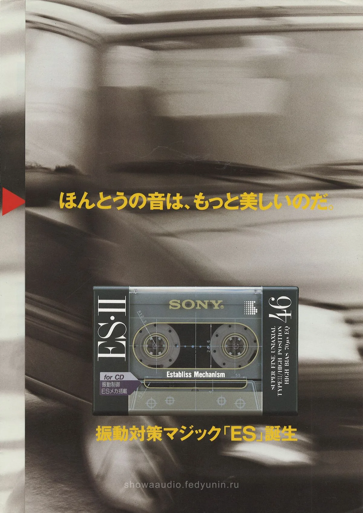 Sony ES Cassette Catalog, October 1990 — extra 4