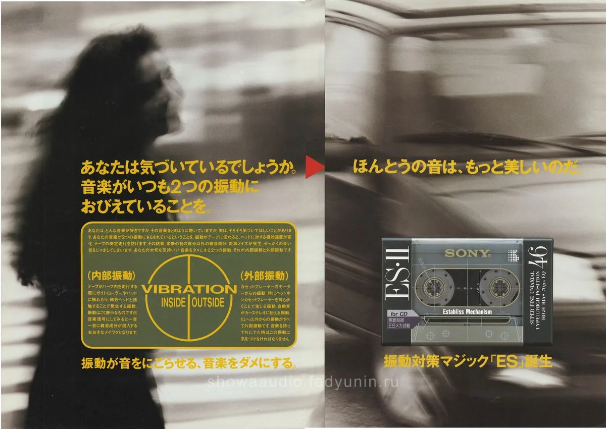 Sony ES Cassette Catalog, October 1990 — 3