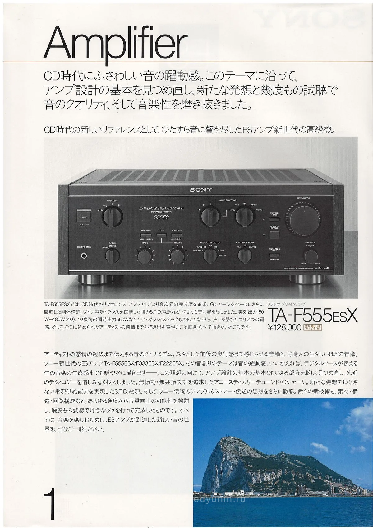 SONY ES Component — extra 1