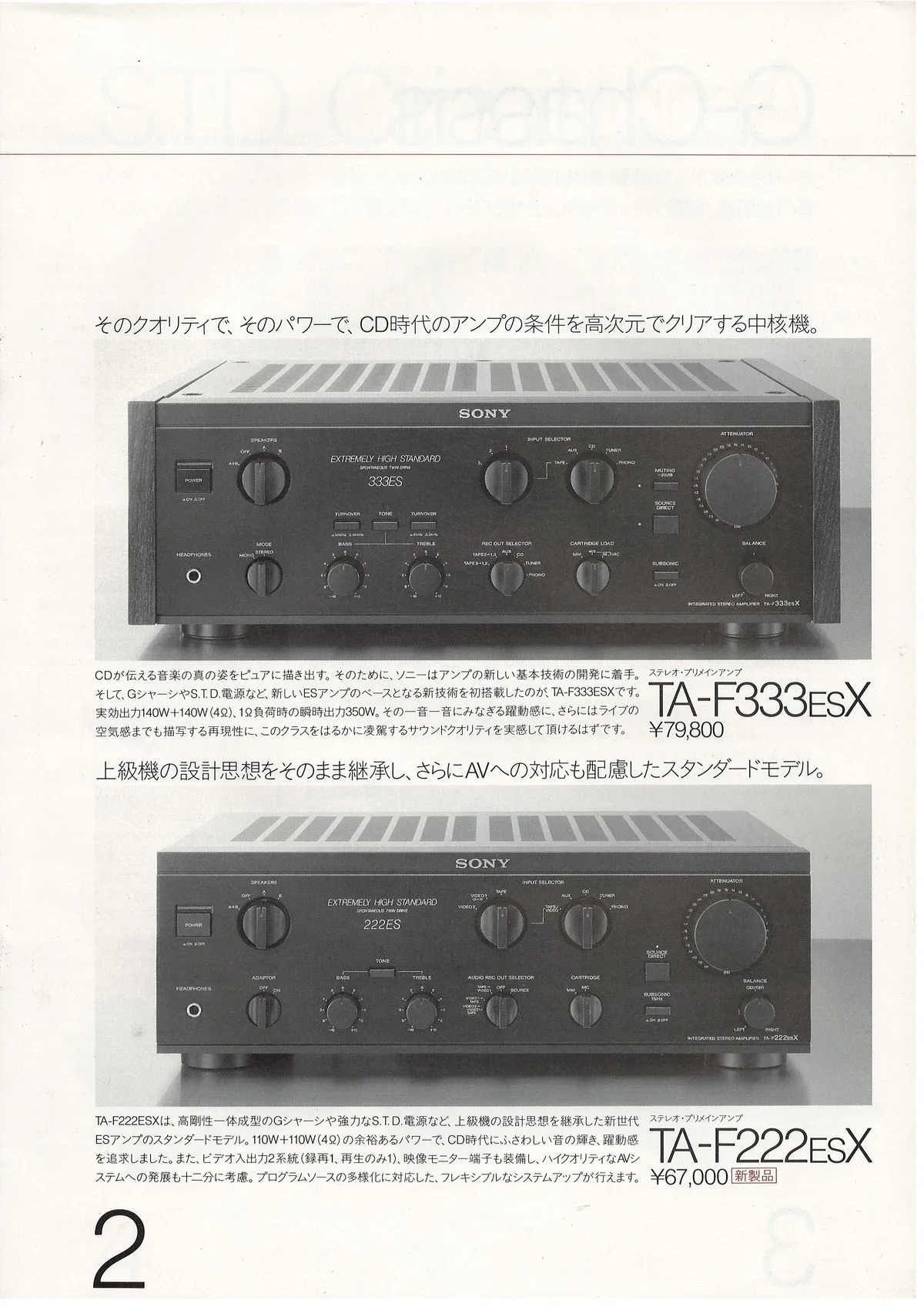 SONY ES Component — extra 2