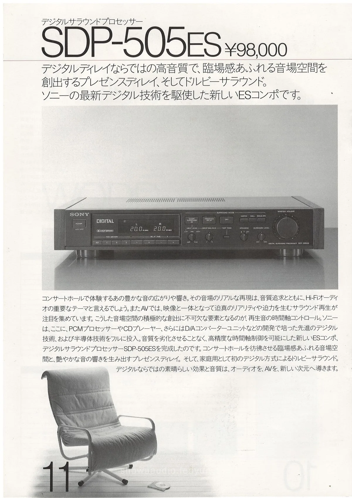 SONY ES Component — extra 11
