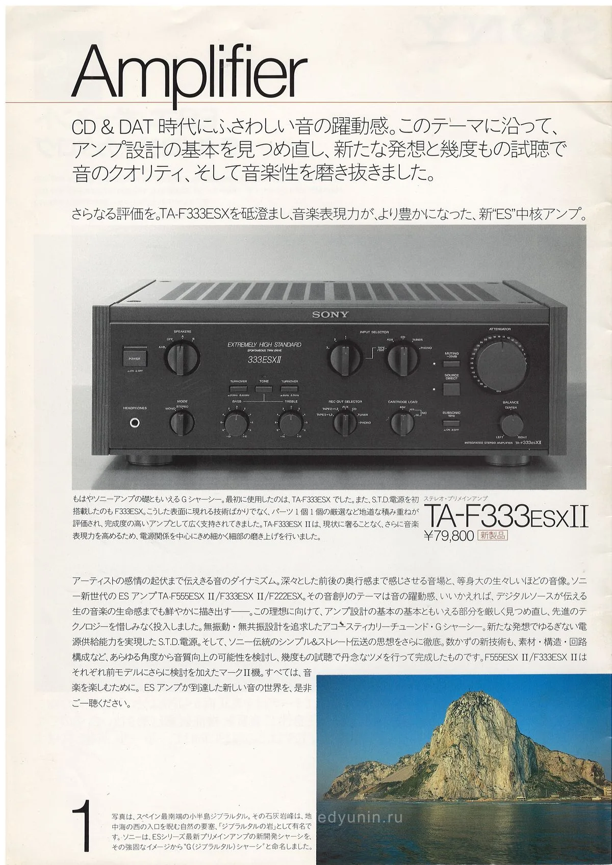 SONY ES Component — 2