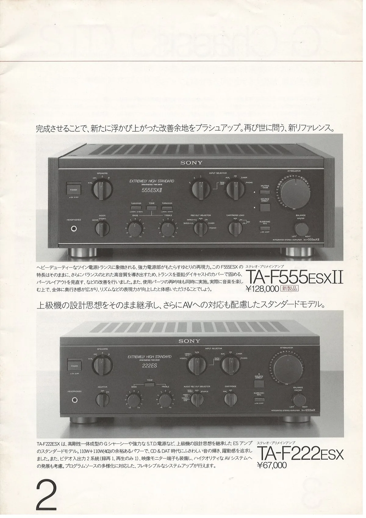 SONY ES Component — 3