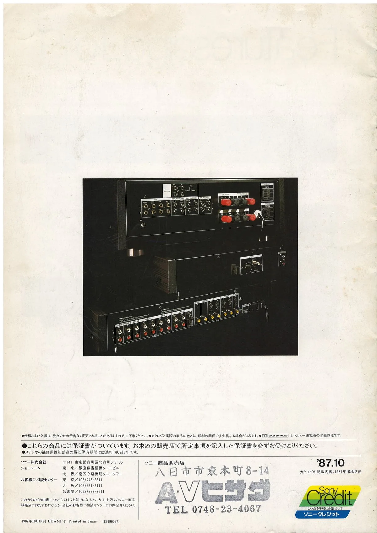 SONY ES Component — 16