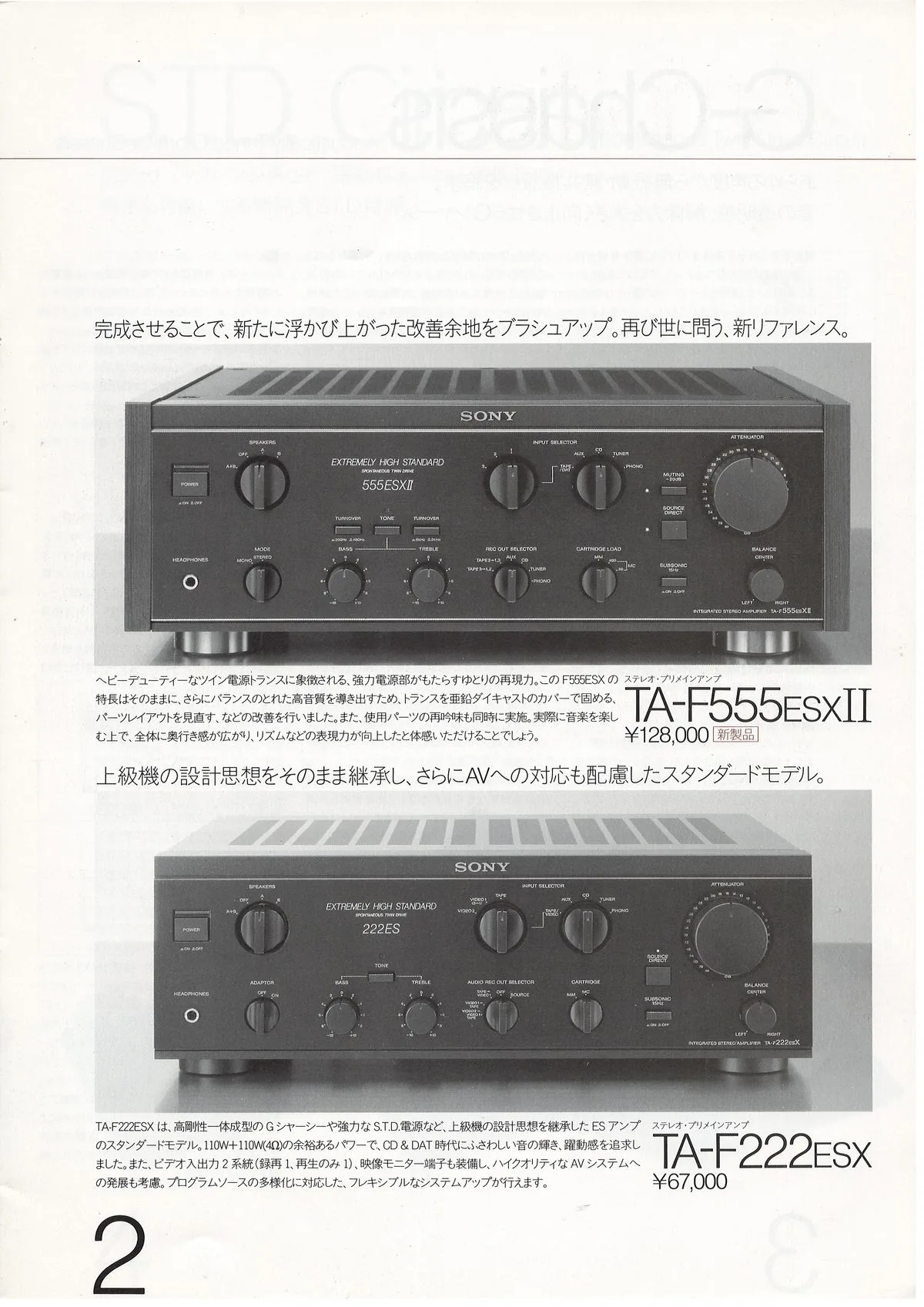 SONY ES Component — extra 2