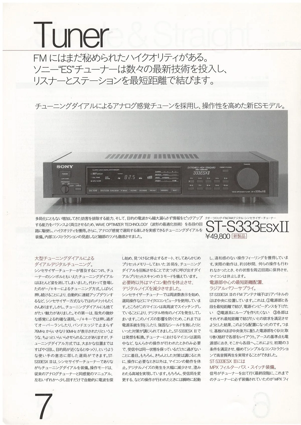 SONY ES Component — extra 7