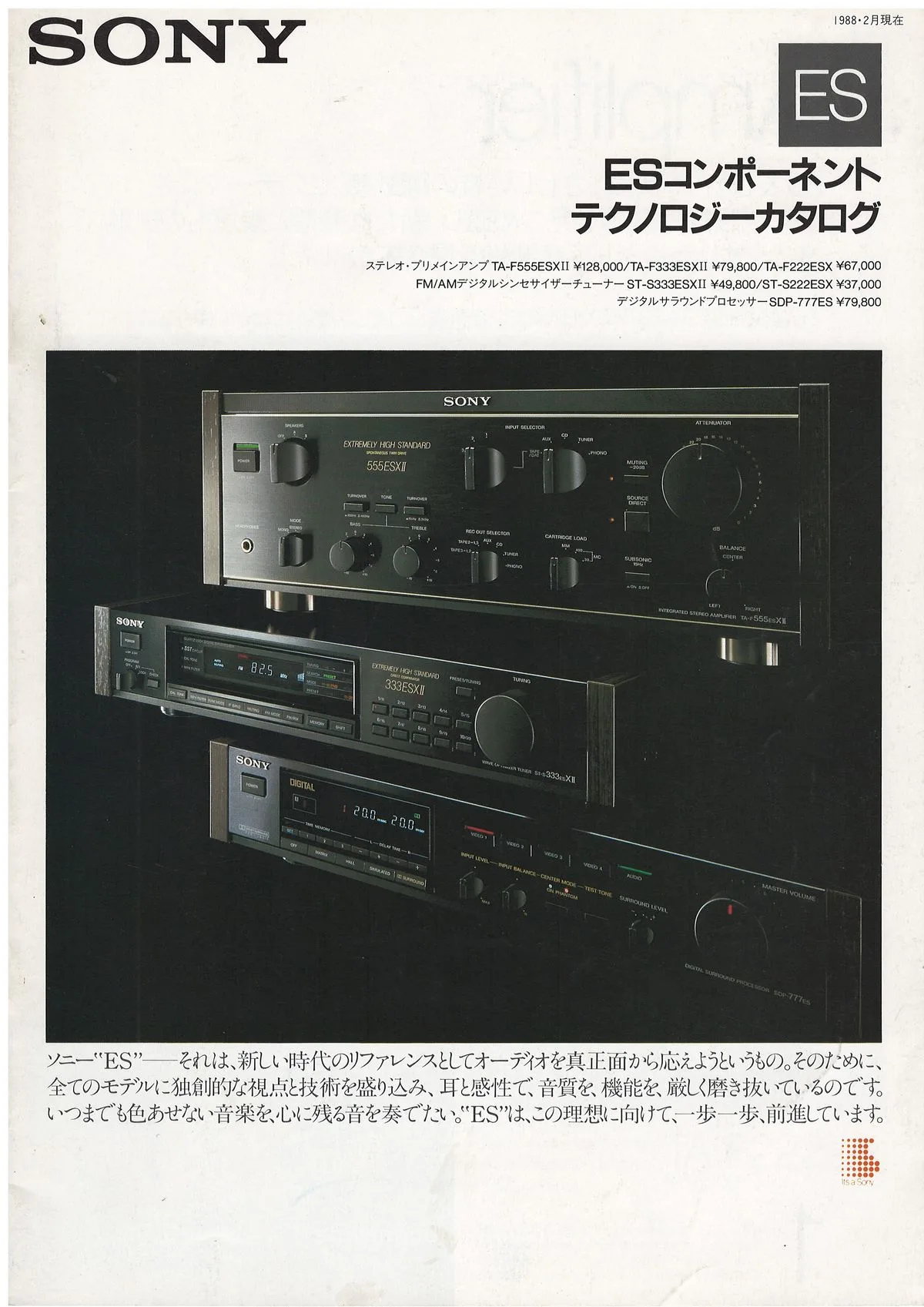 SONY ES Component — cover