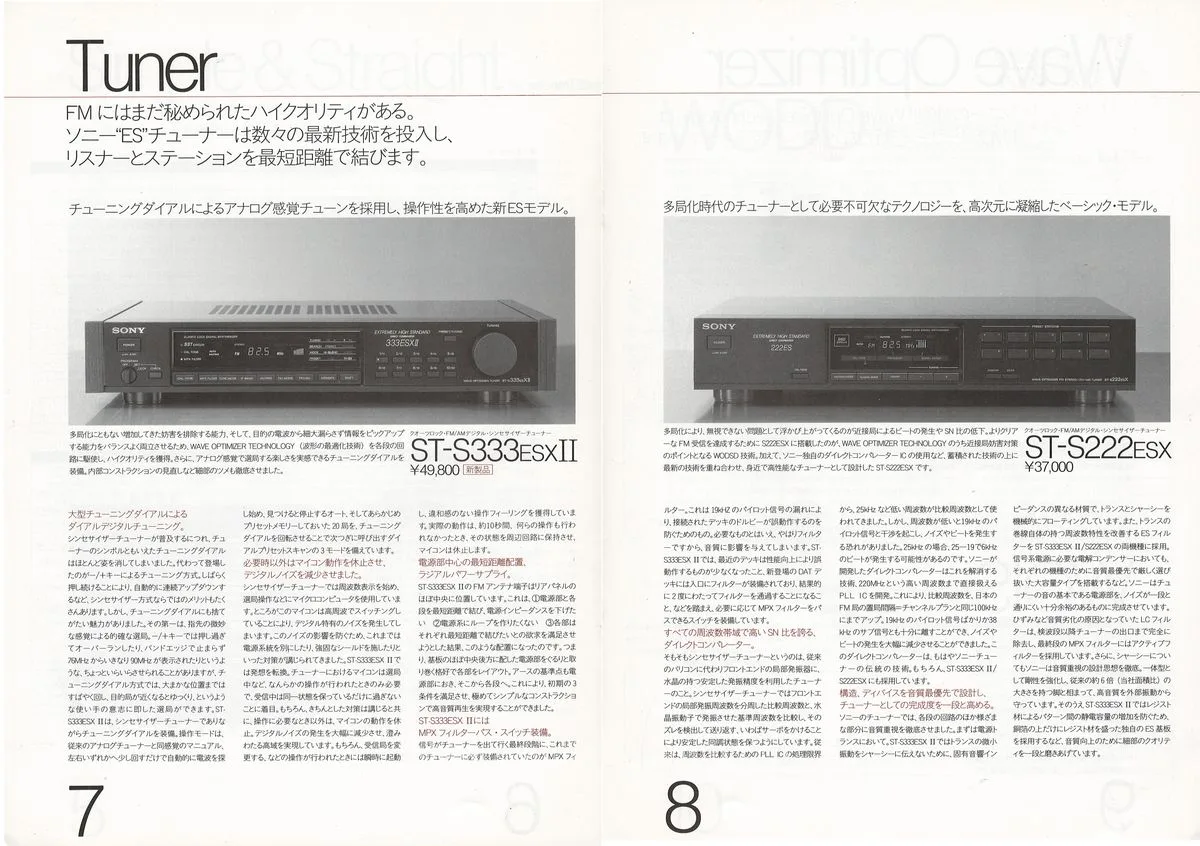 SONY ES Component — 5