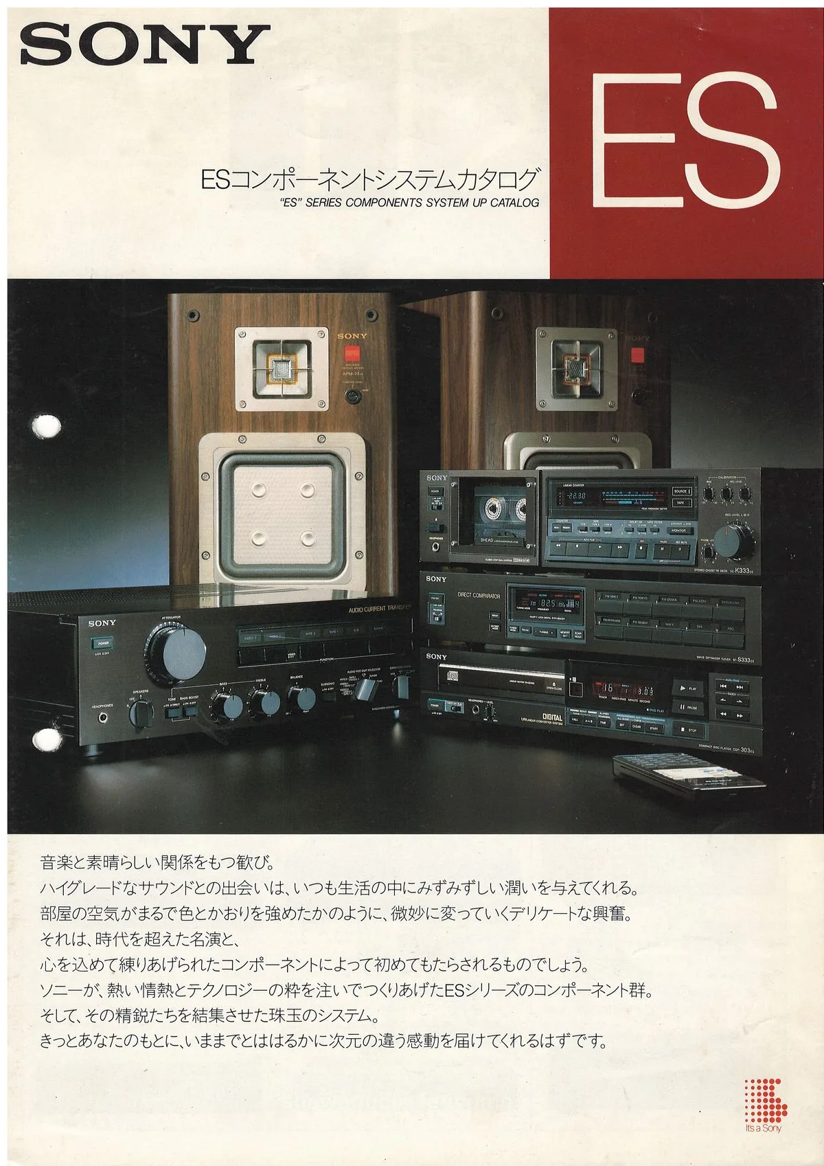 SONY ES Components — cover