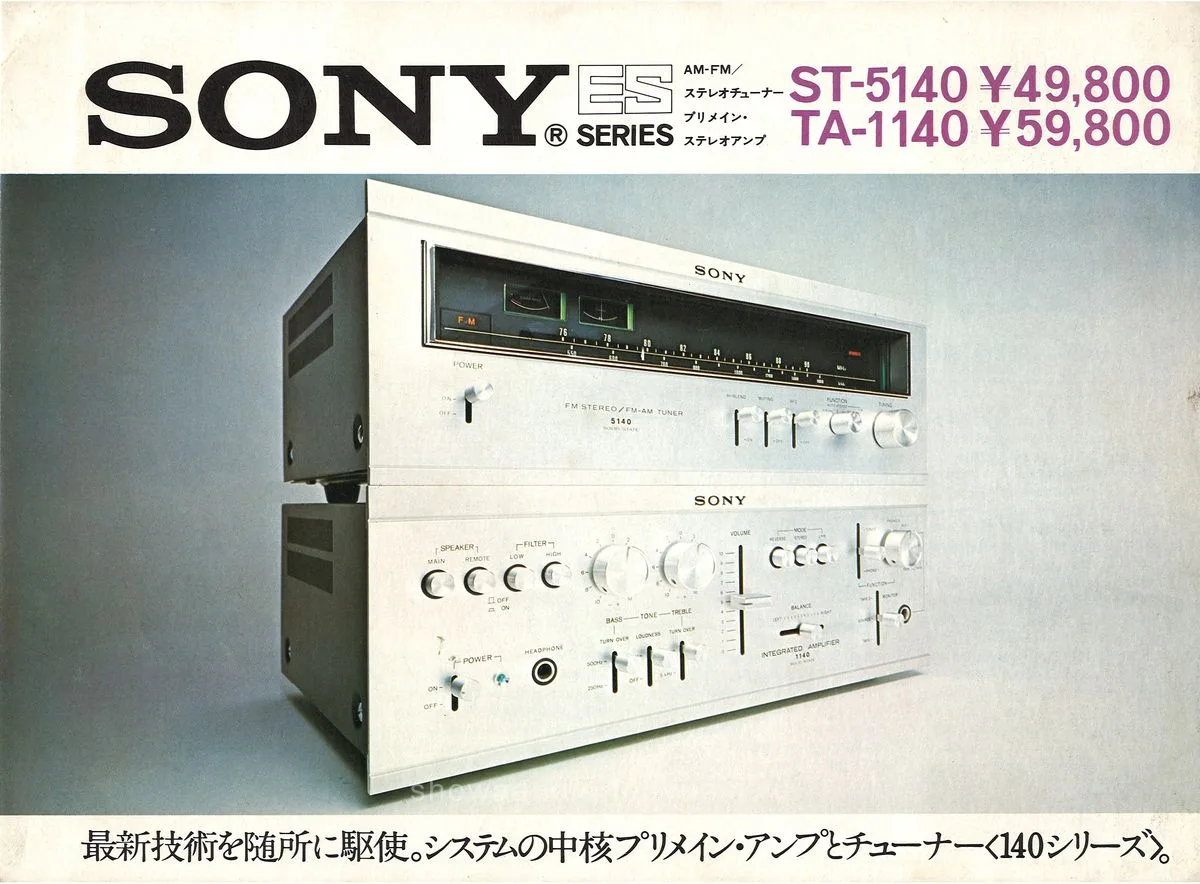 SONY ES-SERIES June 1972 - обложка
