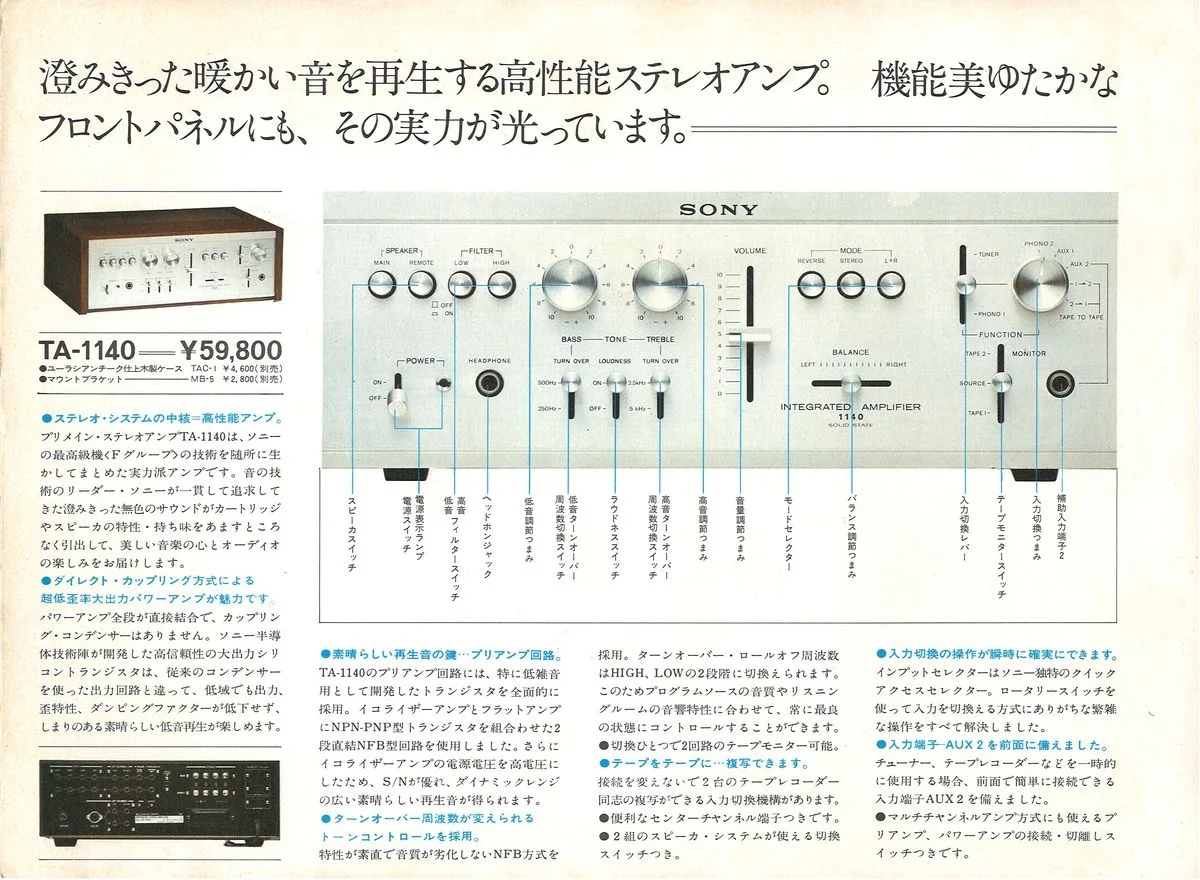 SONY ES-SERIES June 1972 - 2