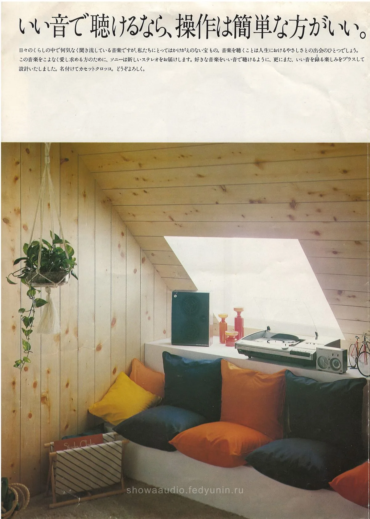 SONY EX-2KD / EX-2D, September 1977 — доп. 1