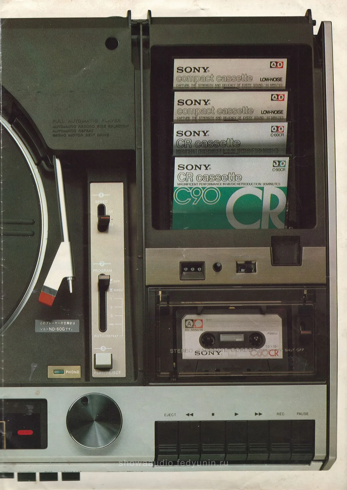 SONY EX-2KD / EX-2D, September 1977 — доп. 4