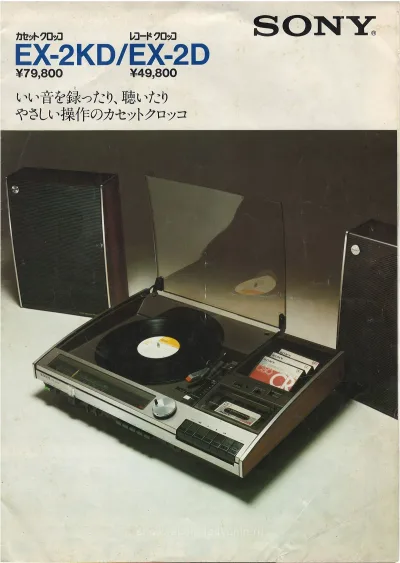 SONY EX-2KD / EX-2D, September 1977
