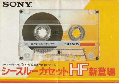 SONY HF July 1983