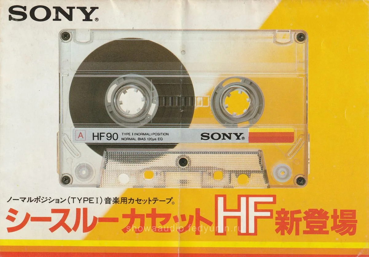 SONY HF - обложка
