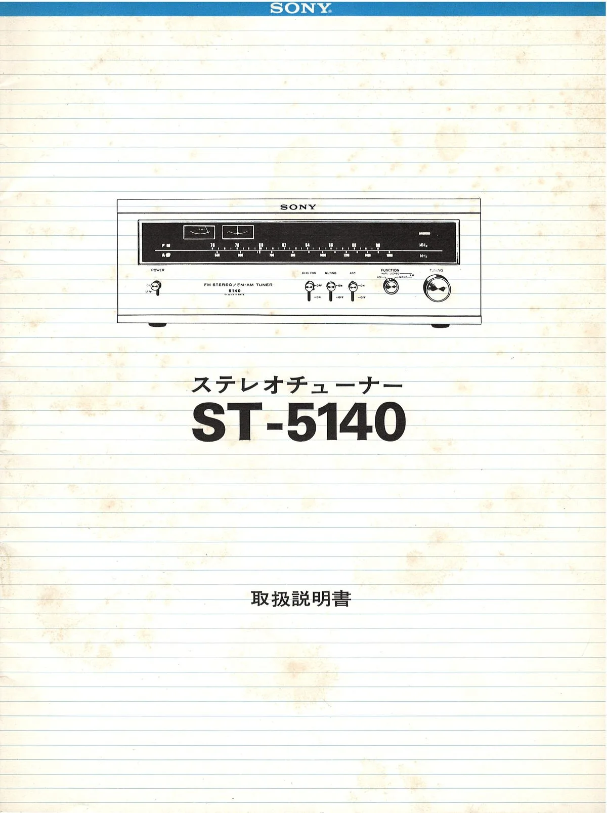 SONY ST-5140 Owner's Manual June 1972 - обложка