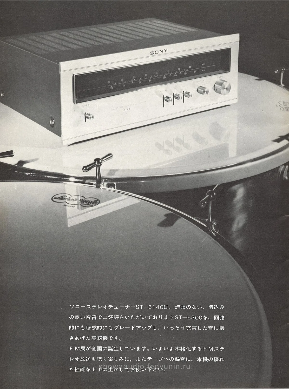SONY ST-5140 Owner's Manual June 1972 - 2