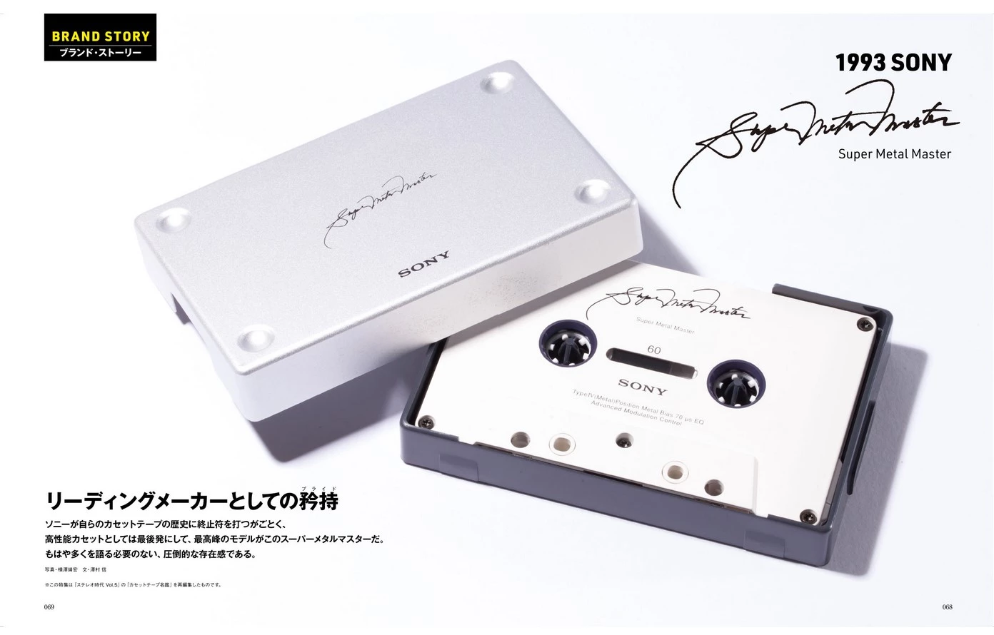 From the Japanese catalogue