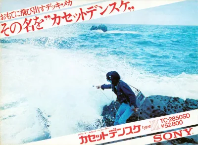SONY TC-2850SD May 1973