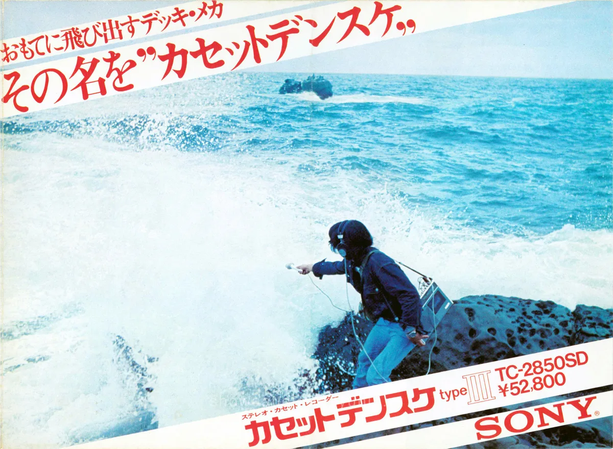 SONY TC-2850SD May 1973 - обложка / ソニー カタログ 昭和48年5月 表紙