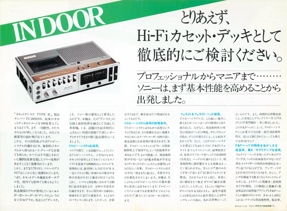 SONY TC-2850SD May 1973 - 2 / ソニー カタログ 昭和48年5月 2