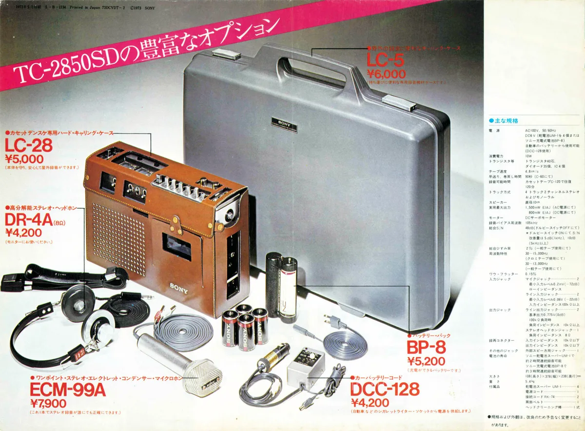 SONY TC-2850SD May 1973 - 4 / ソニー カタログ 昭和48年5月 4