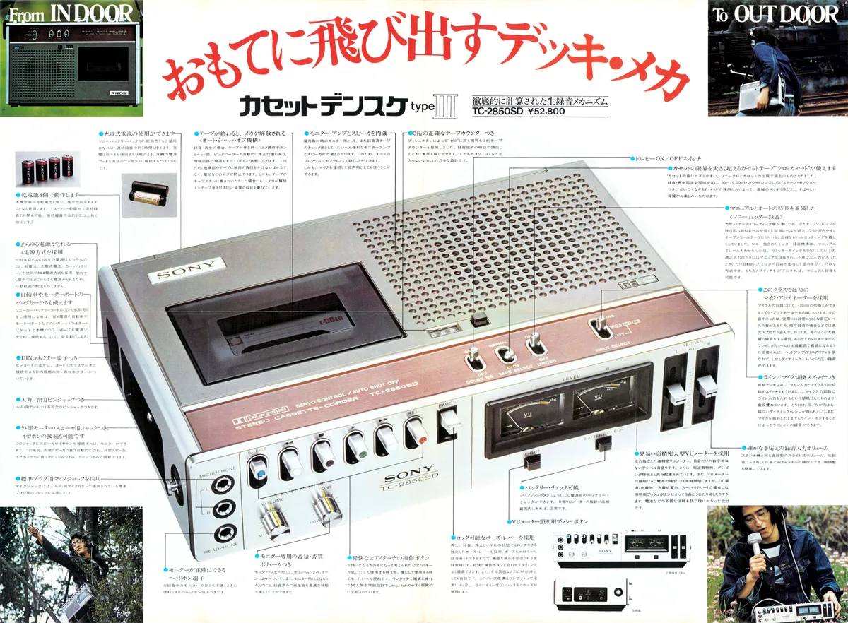 SONY TC-2850SD May 1973 - 5 / ソニー カタログ 昭和48年5月 5