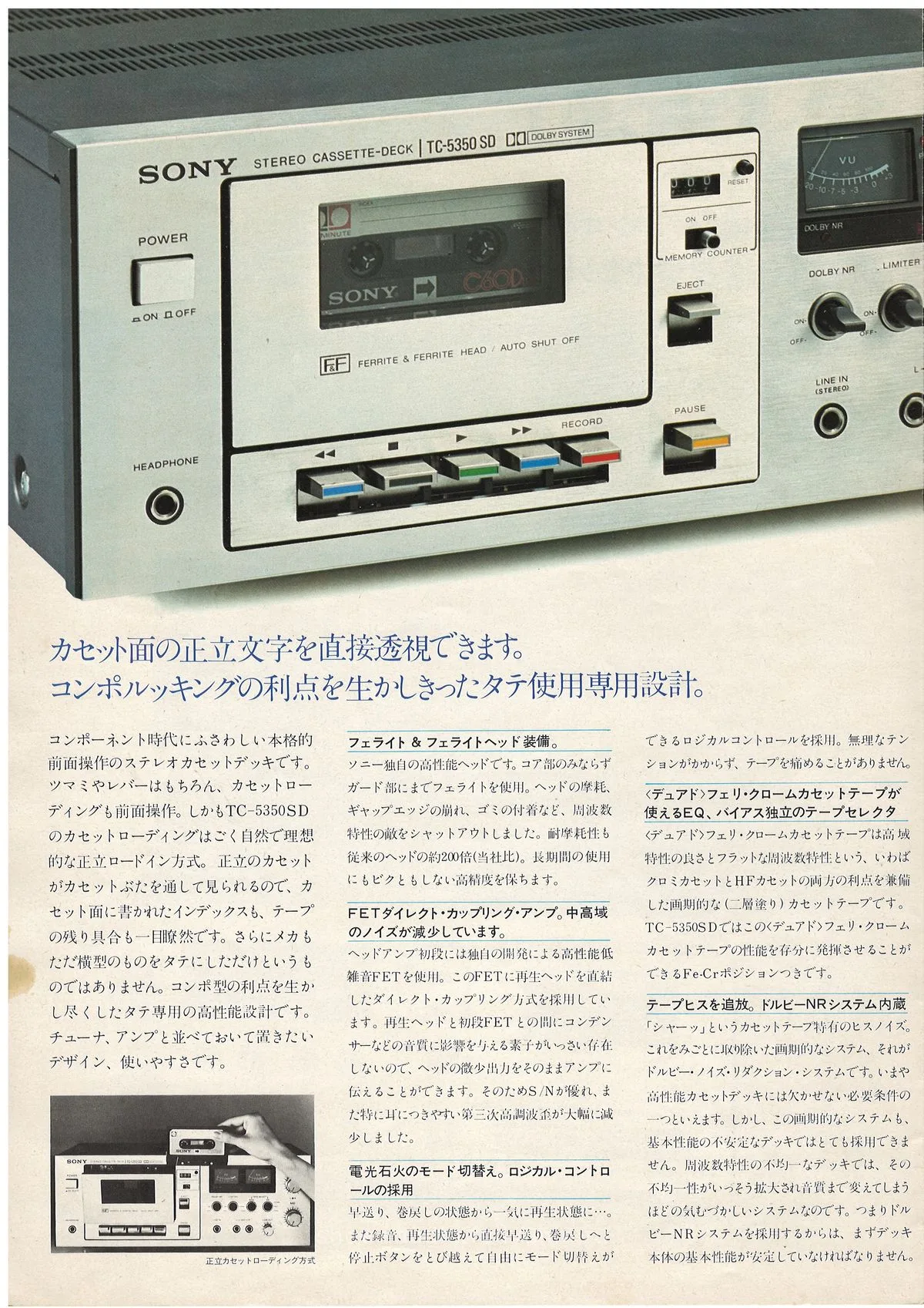 SONY TC-5350SD, November 1974 — доп. 1