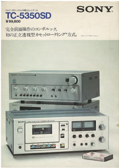 SONY TC-5350SD, November 1974